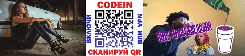 Купить где  Ирбит  Кодеиновый сироп Lean напиток Lean (лин) 