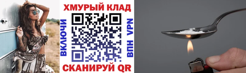 Героин хмурый  Купить  Ирбит 
