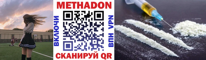 Метадон VHQ Купить Ирбит